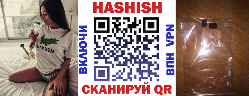 ГАШ ice o lator Кремёнки