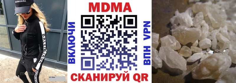 МДМА crystal  Кремёнки 